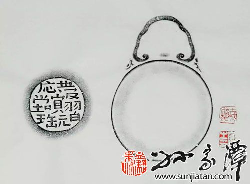 清代如意池端砚作“微明”铭-孙家潭