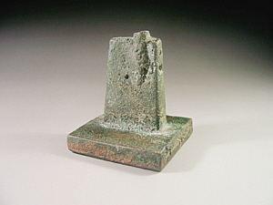 元代八思巴字官印-孙家潭